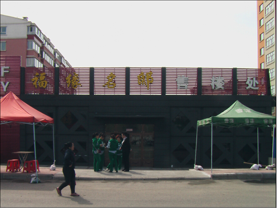 7.售房處.JPG