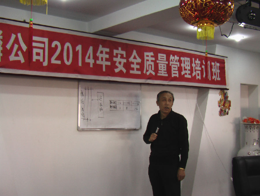 培訓(xùn)班1.JPG